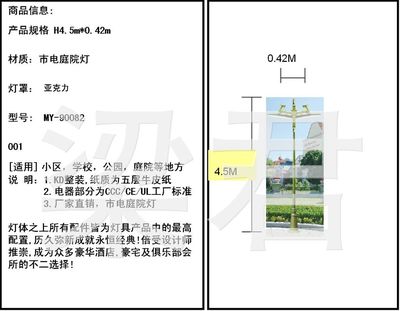 厂家大批量供应优质市电庭院灯 可来图订做MY-90082——中山市小榄镇朝君灯饰电器厂