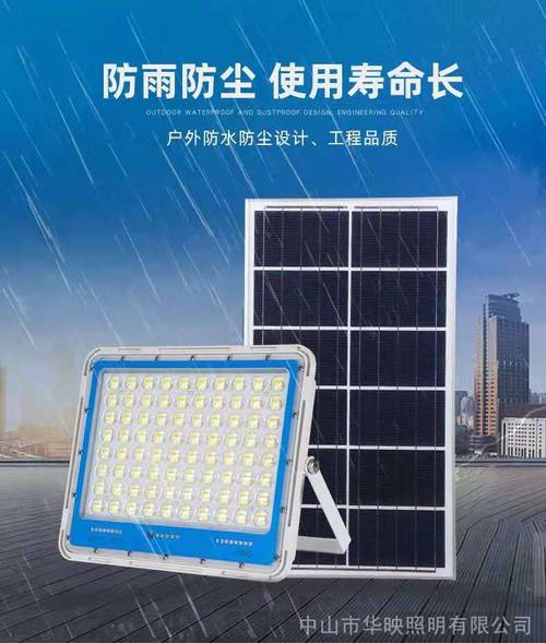 惠民太阳能投光灯 源头工厂直供，户外防水庭院灯的匠心之选